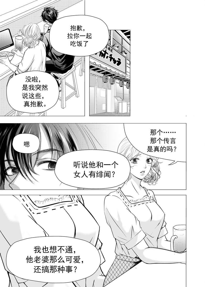 禁忌之恋
