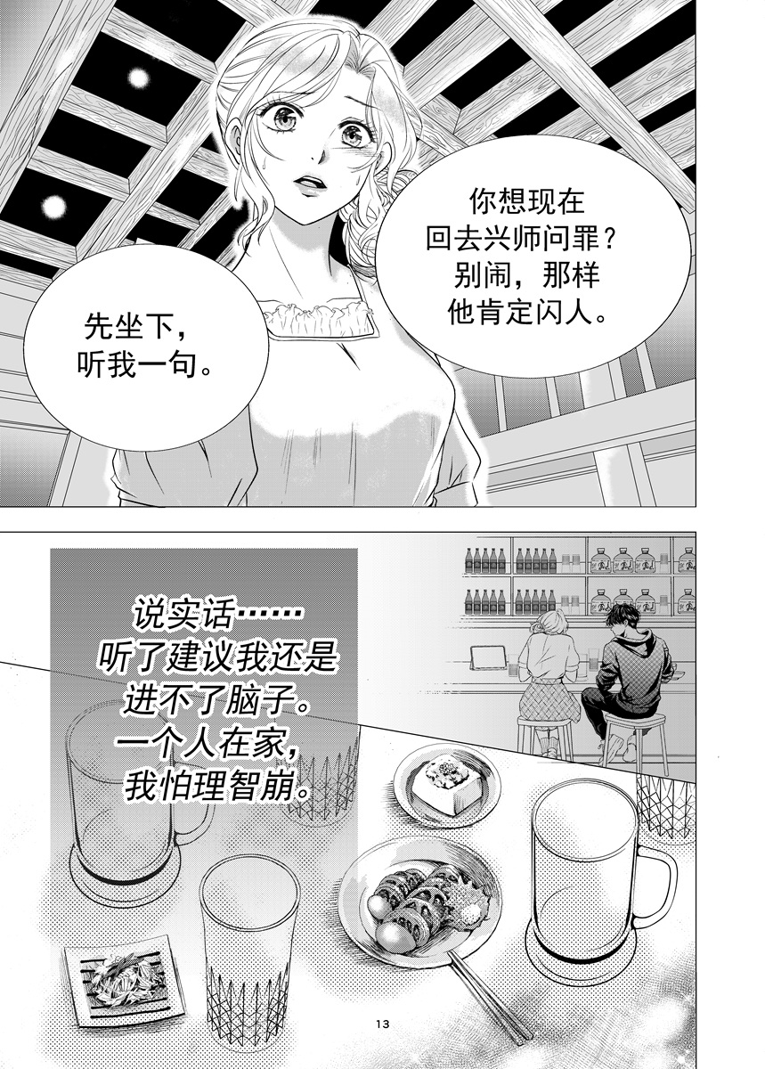 禁忌之恋
