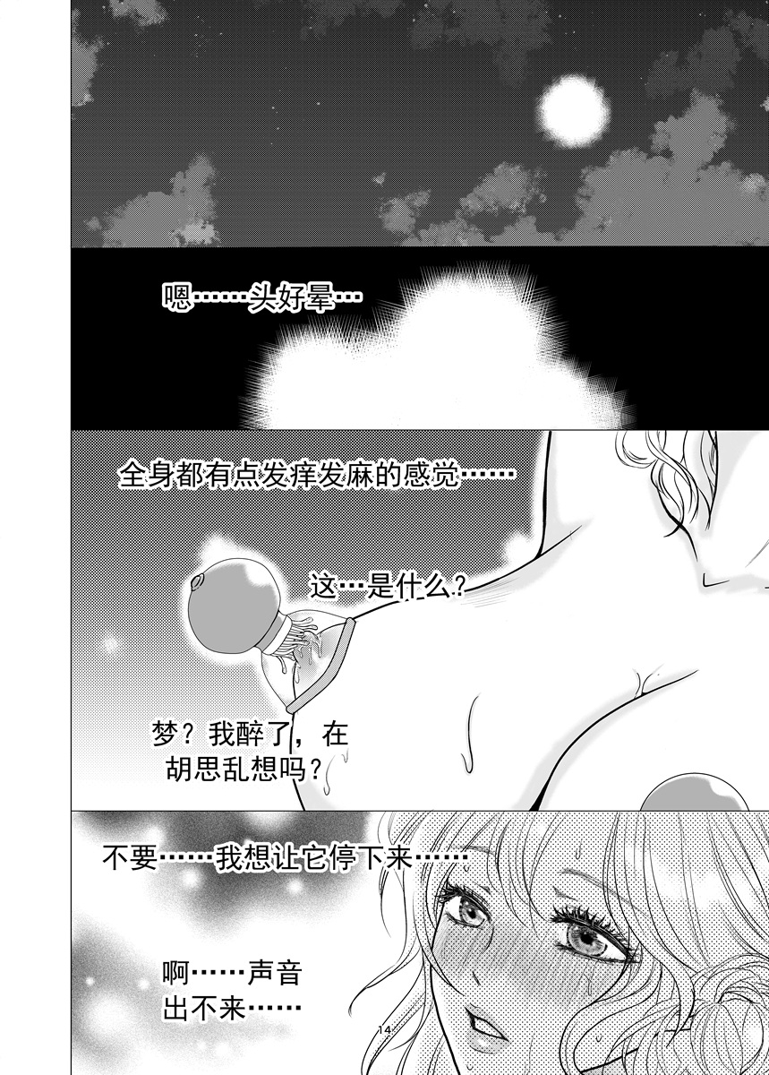 禁忌之恋