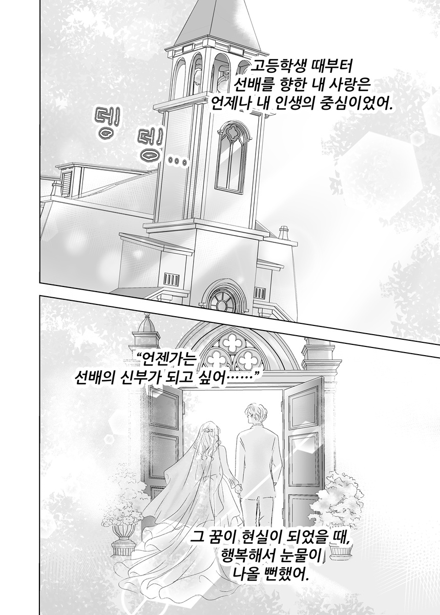 다른 남자에게 깨어나다