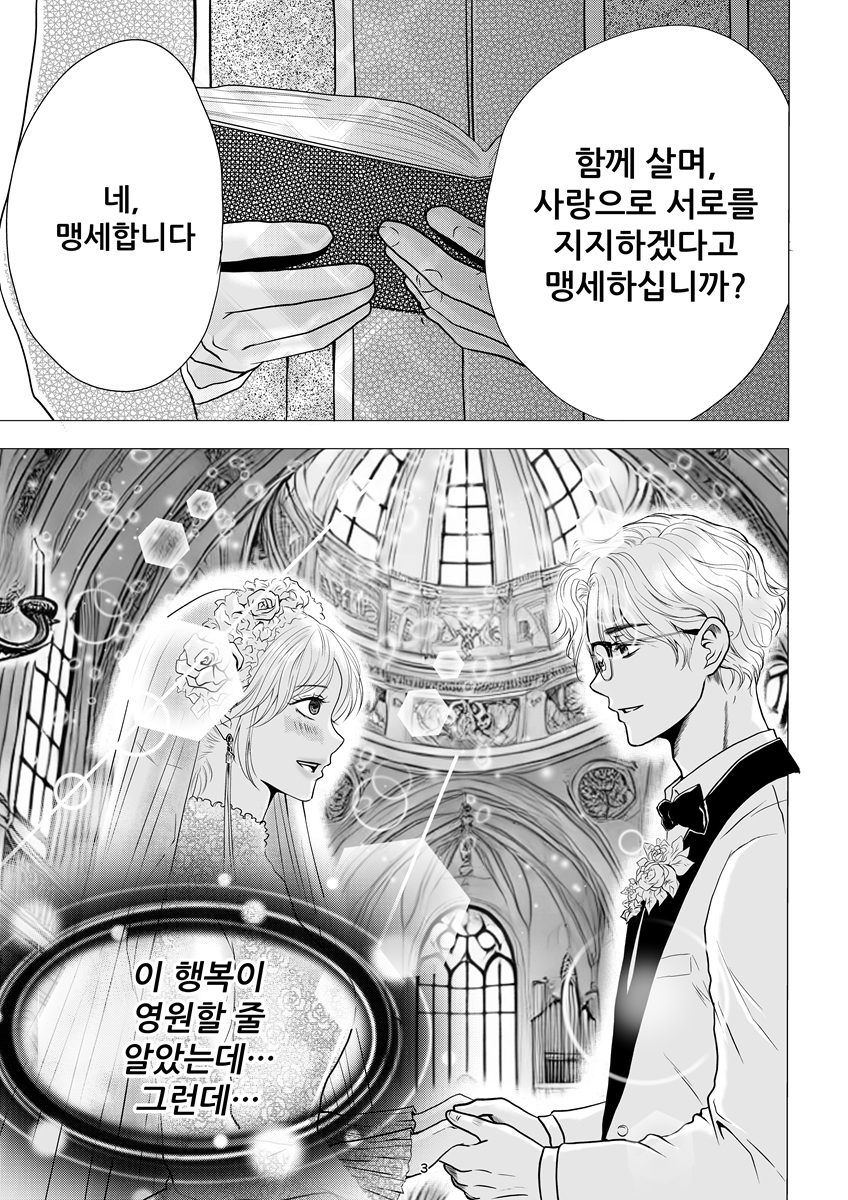 다른 남자에게 깨어나다