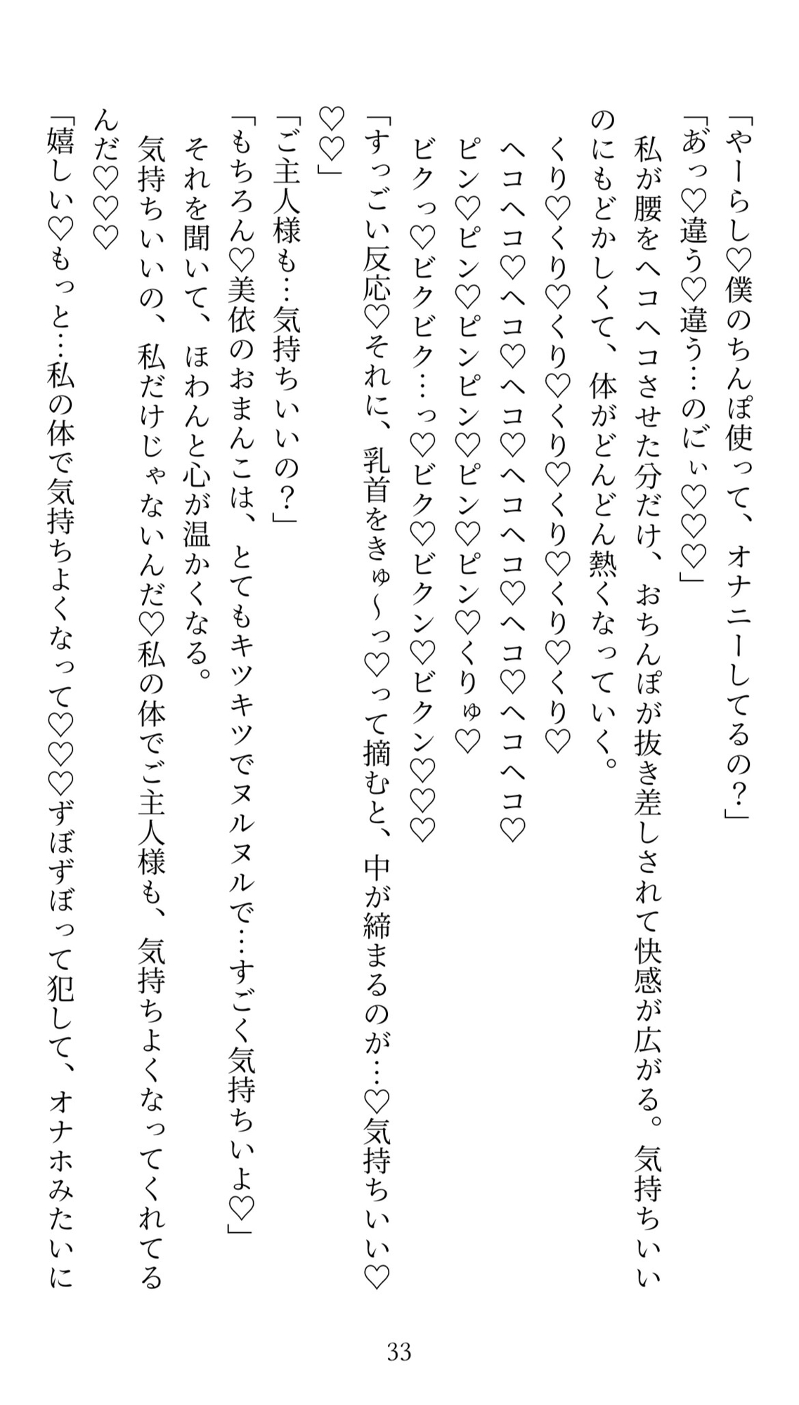 マッチングアプリで出会った人とペット契約を結んで、飼われ始めました!連続絶頂、生ハメ、中出しなどなど!おまんこをオナホみたいにお好きに使ってください☆.*˚