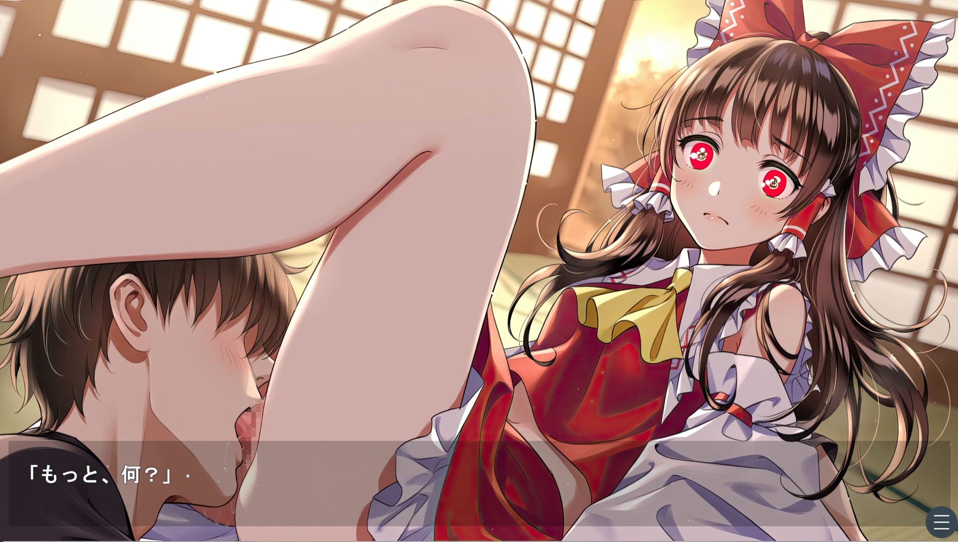 博麗神社性活～巫女さんと毎晩ご利益チャレンジ～ 画像8