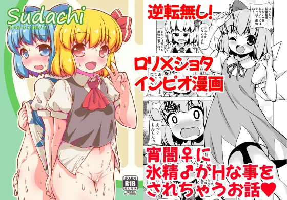 Sudachi
