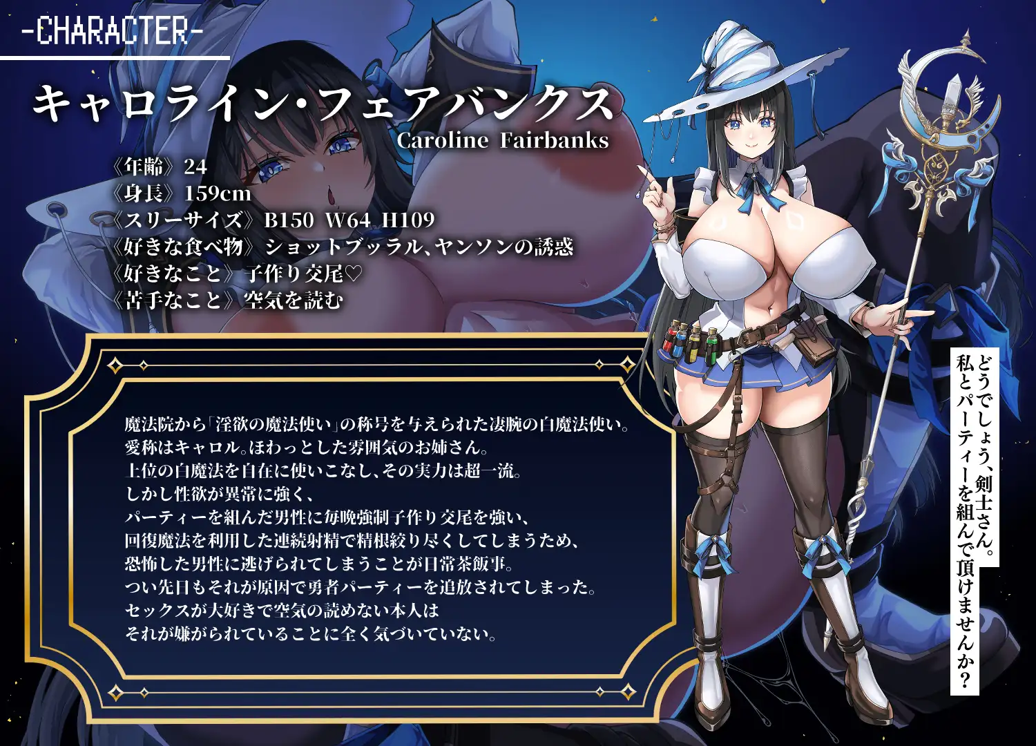 勇者パーティーを追放された白魔法使いは、年中発情繁殖交尾狂いのS級ドスケベ痴女でした。 フォレスト・キャラバン エロ画像4