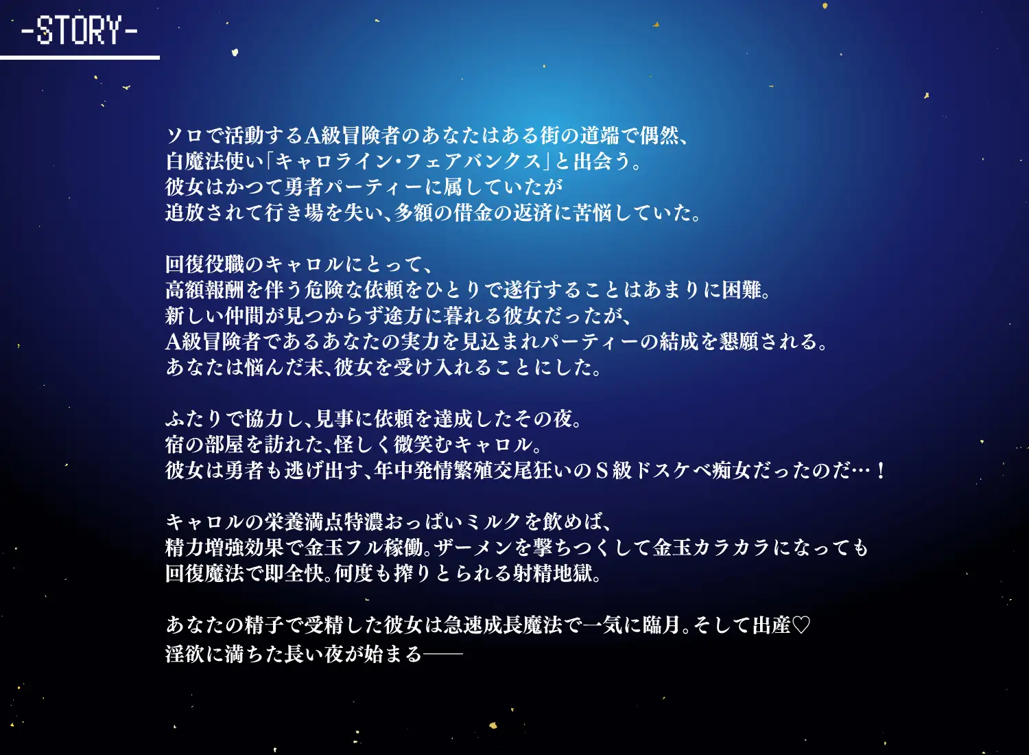 勇者パーティーを追放された白魔法使いは、年中発情繁殖交尾狂いのS級ドスケベ痴女でした。 フォレスト・キャラバン エロ画像5