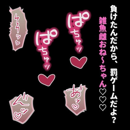 近所のお姉ちゃんの雑魚雌まんこを好き放題使う生意気弟くん