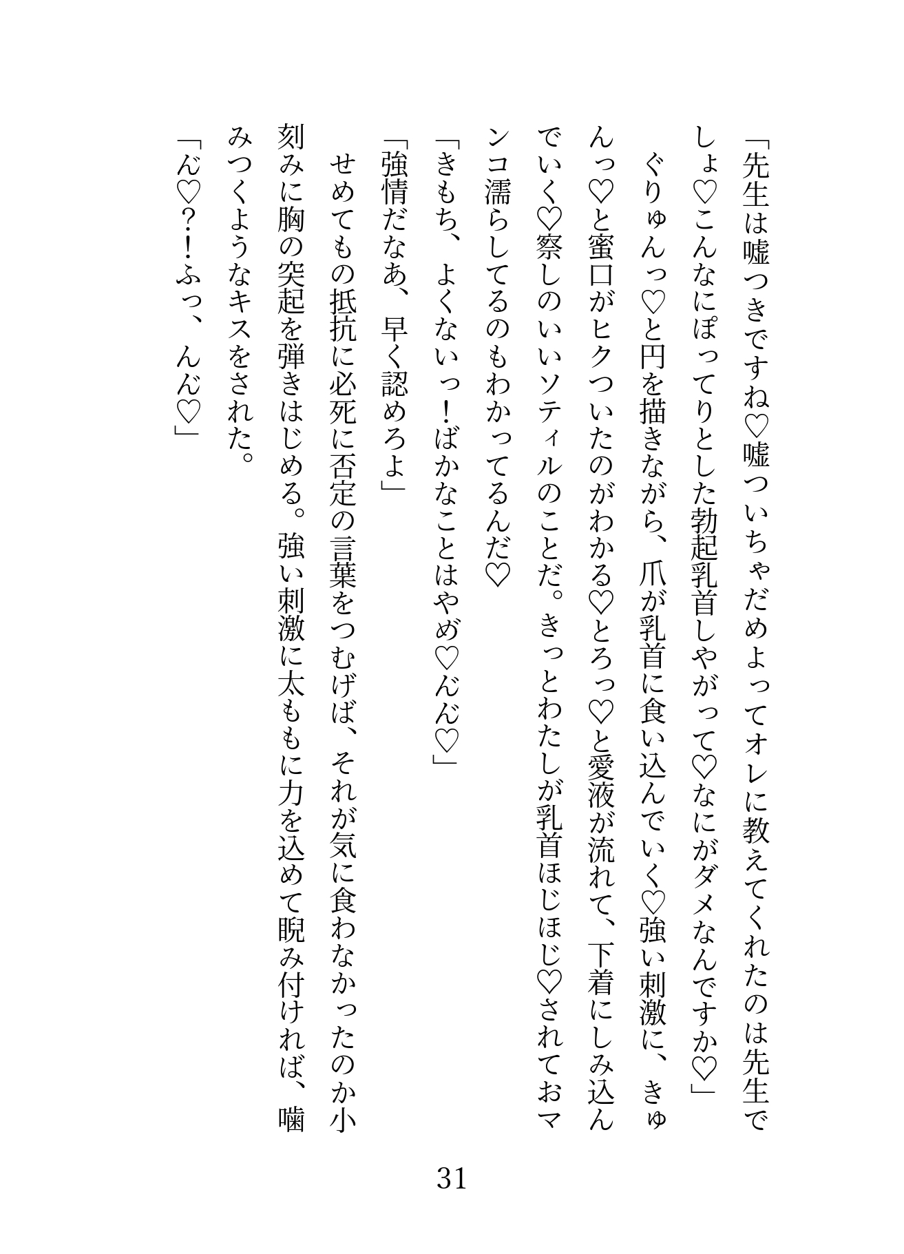 吸血鬼の魔女が大切に育てた捨て子を独り立ちさせようとしたら潮吹き我慢ゲームを仕掛けられて惨敗して種付けセックスされる話