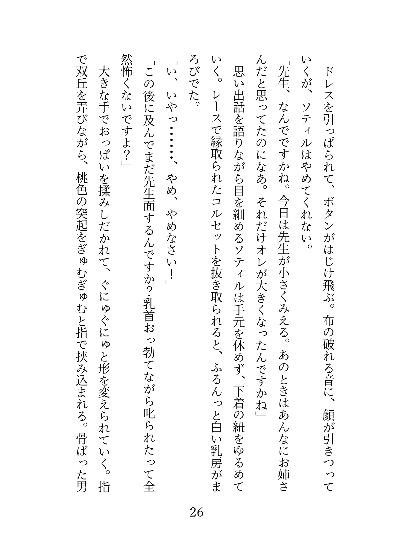 吸血鬼の魔女が大切に育てた捨て子を独り立ちさせようとしたら潮吹き我慢ゲームを仕掛けられて惨敗して種付けセックスされる話
