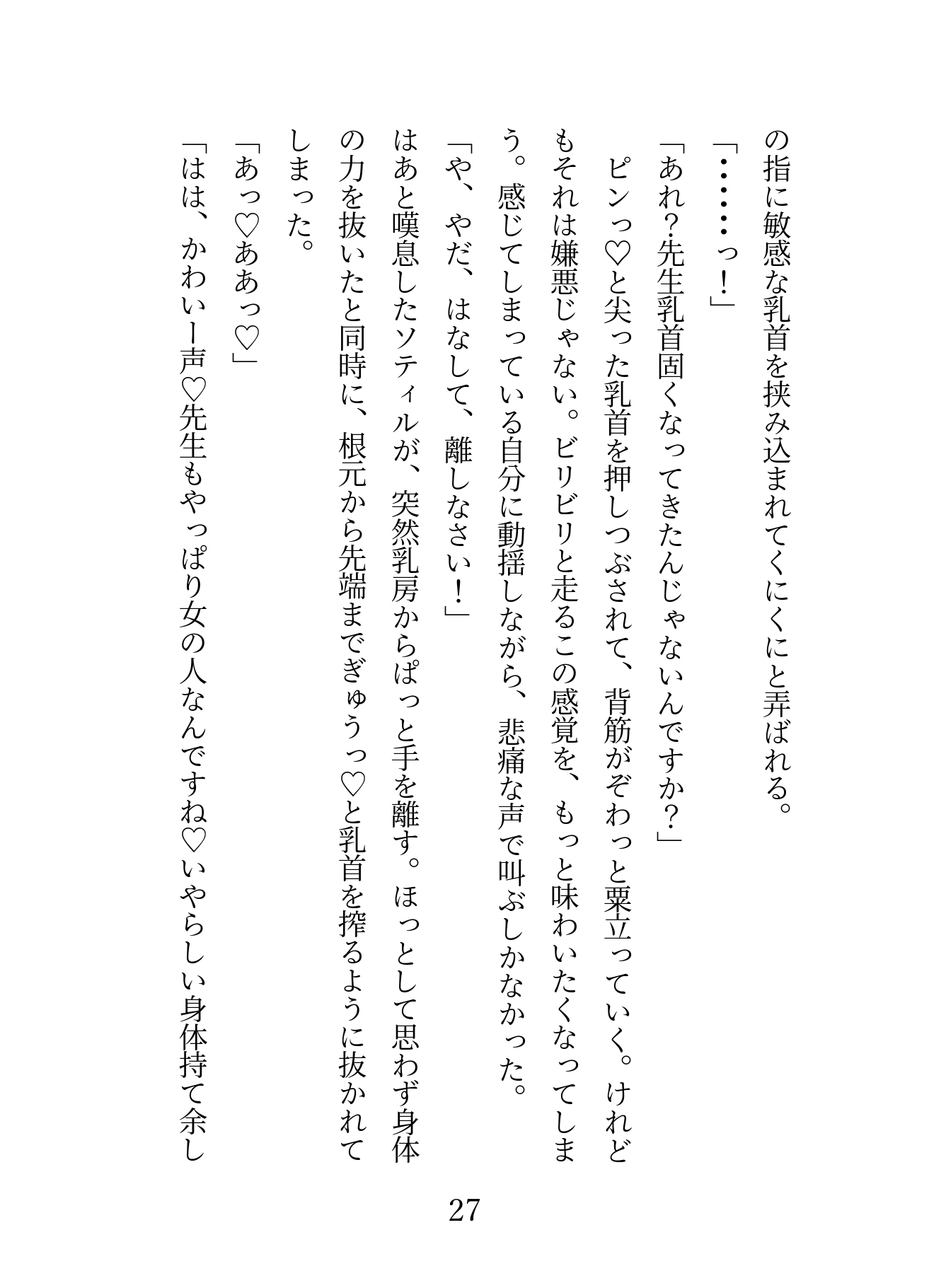 吸血鬼の魔女が大切に育てた捨て子を独り立ちさせようとしたら潮吹き我慢ゲームを仕掛けられて惨敗して種付けセックスされる話