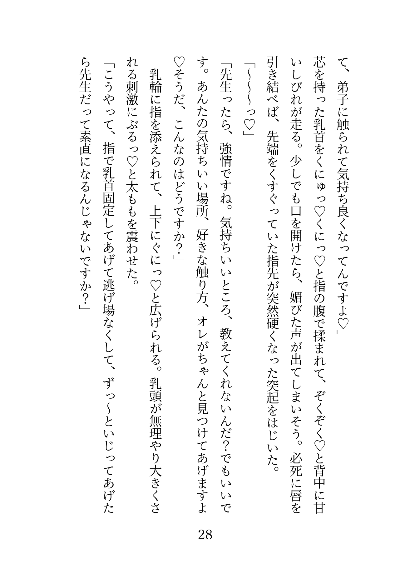 吸血鬼の魔女が大切に育てた捨て子を独り立ちさせようとしたら潮吹き我慢ゲームを仕掛けられて惨敗して種付けセックスされる話