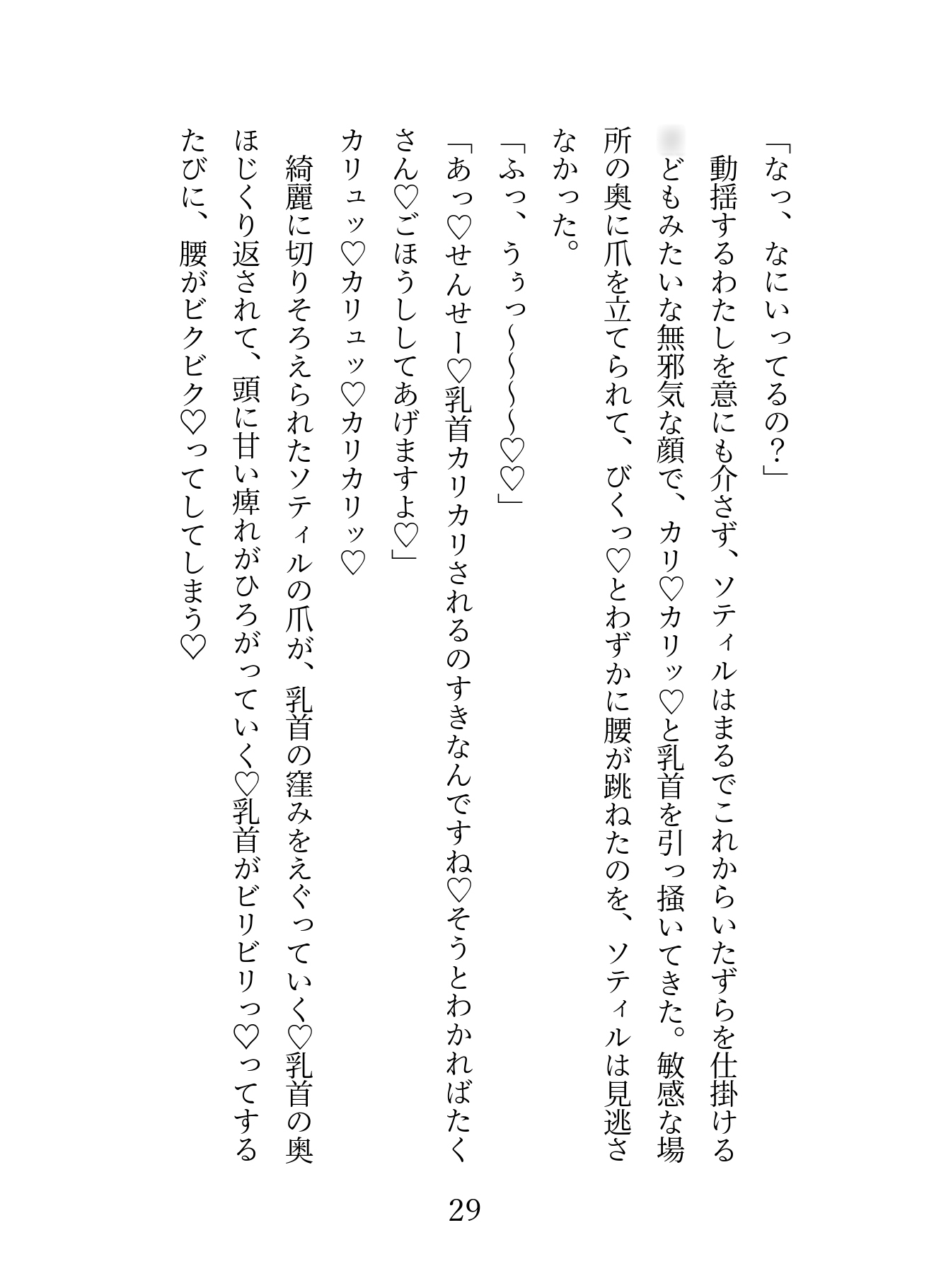 吸血鬼の魔女が大切に育てた捨て子を独り立ちさせようとしたら潮吹き我慢ゲームを仕掛けられて惨敗して種付けセックスされる話