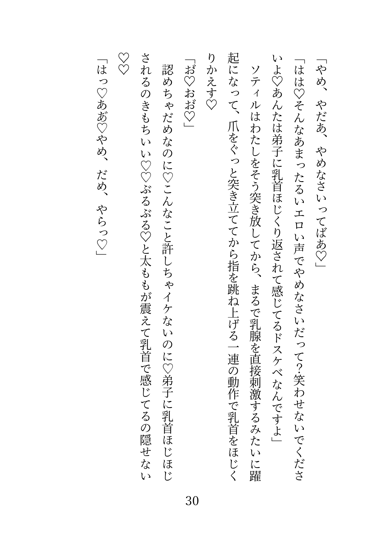 吸血鬼の魔女が大切に育てた捨て子を独り立ちさせようとしたら潮吹き我慢ゲームを仕掛けられて惨敗して種付けセックスされる話