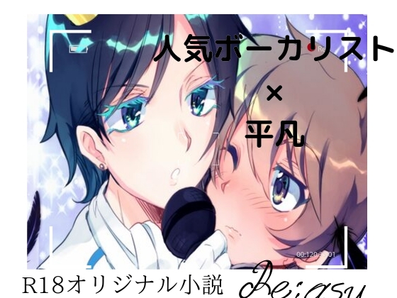 Re:asu-リアス- 【上下巻セット】 Re:asu-リアス- 【上下巻セット】