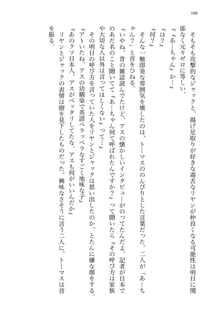 Re:asu-リアス- 【上下巻セット】