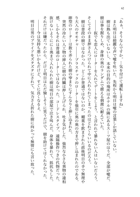 Re:asu-リアス- 【上下巻セット】