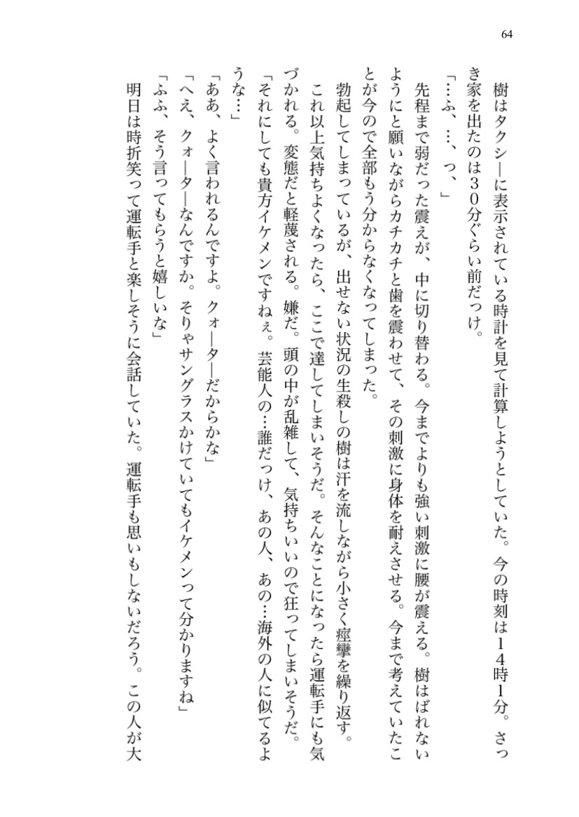 Re:asu-リアス- 【上下巻セット】