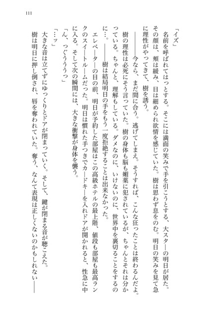 Re:asu-リアス- 【上下巻セット】