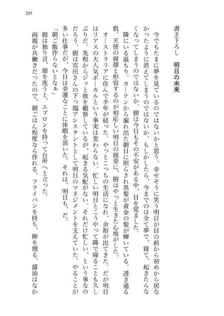 Re:asu-リアス- 【上下巻セット】