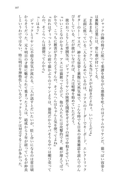 Re:asu-リアス- 【上下巻セット】