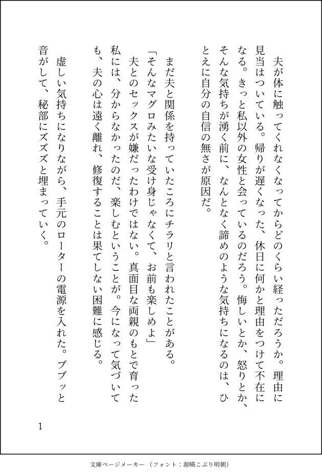 夫とセックスレスになったけど、代わりに優しい義父がたっぷり可愛がってくれる話し