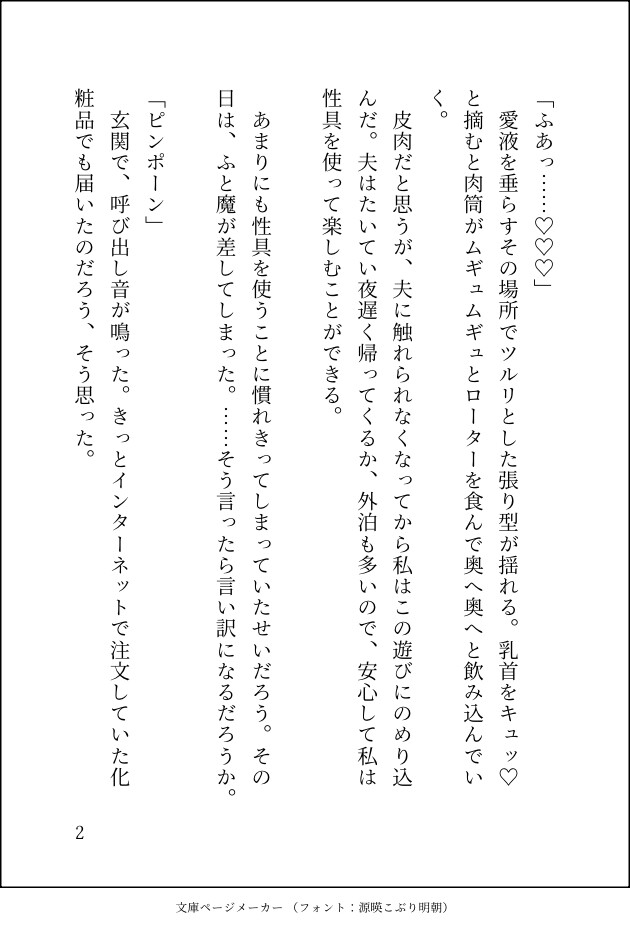 夫とセックスレスになったけど、代わりに優しい義父がたっぷり可愛がってくれる話し