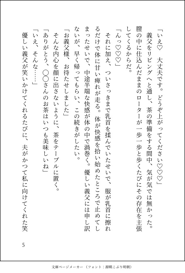 夫とセックスレスになったけど、代わりに優しい義父がたっぷり可愛がってくれる話し