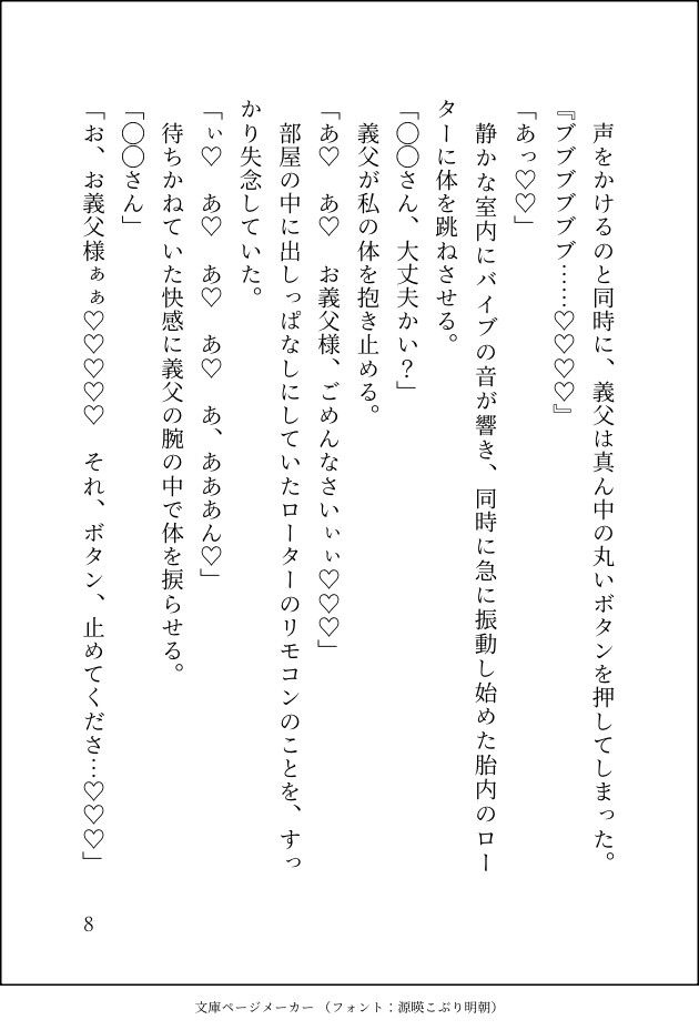 夫とセックスレスになったけど、代わりに優しい義父がたっぷり可愛がってくれる話し