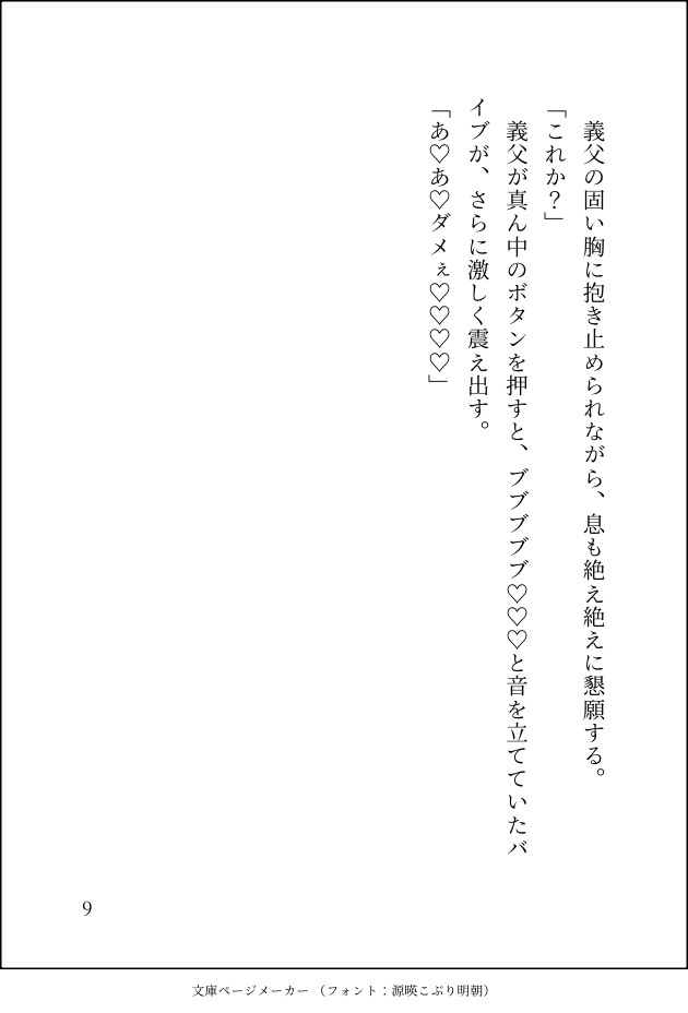 夫とセックスレスになったけど、代わりに優しい義父がたっぷり可愛がってくれる話し
