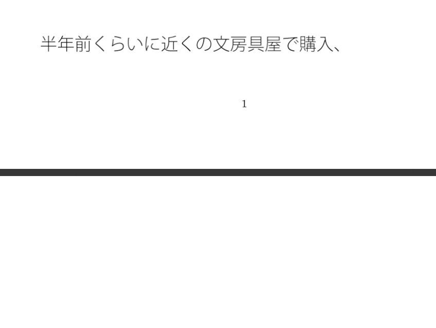 スケジュール帳と右上のメモ書き 一寸先がぬかるみの自由の中ではそれだけが道標