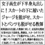 女子高生が下半身丸出しに！スカートの下に履いたジャージを脱がせ、スカートとパンツも脱がせる教師