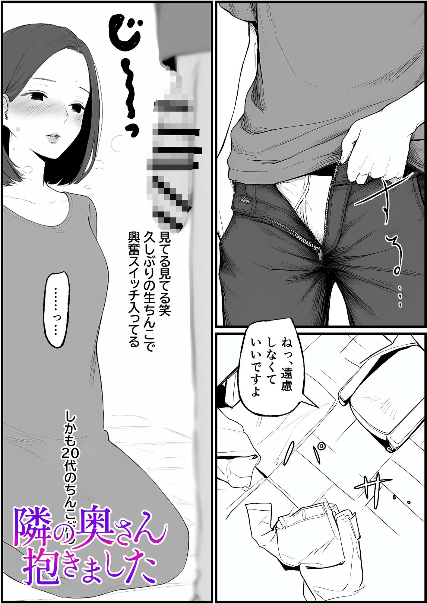 隣の奥さん抱きました 画像6