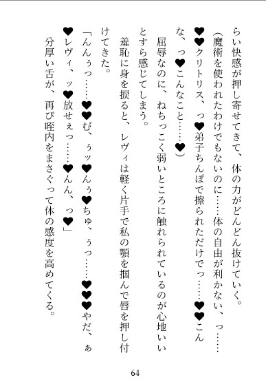 【絶倫×執着愛】ドッッSなイケメン騎士様の執着肉棒魔女裁判♡好きっていうまで出られない肉体監獄限界孕ませエッチ【信じて慕ってたイケメン騎士に嫉妬で犯される】