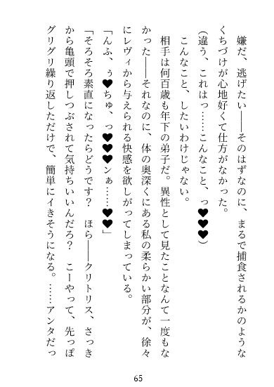 【絶倫×執着愛】ドッッSなイケメン騎士様の執着肉棒魔女裁判♡好きっていうまで出られない肉体監獄限界孕ませエッチ【信じて慕ってたイケメン騎士に嫉妬で犯される】