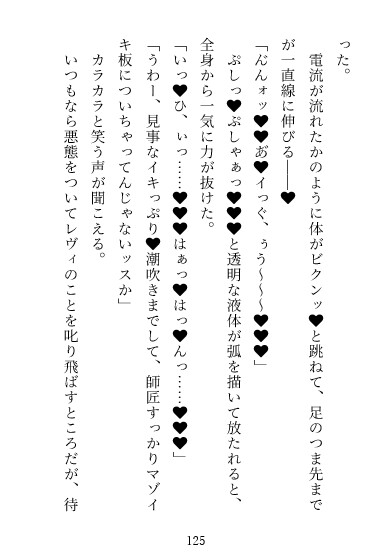 【絶倫×執着愛】ドッッSなイケメン騎士様の執着肉棒魔女裁判♡好きっていうまで出られない肉体監獄限界孕ませエッチ【信じて慕ってたイケメン騎士に嫉妬で犯される】