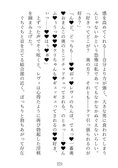 【絶倫×執着愛】ドッッSなイケメン騎士様の執着肉棒魔女裁判♡好きっていうまで出られない肉体監獄限界孕ませエッチ【信じて慕ってたイケメン騎士に嫉妬で犯される】