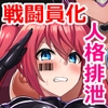 聖装煌姫セイクリッドフレア&アクア -無様戦闘員化尊厳破壊計画- [イカめし食堂]