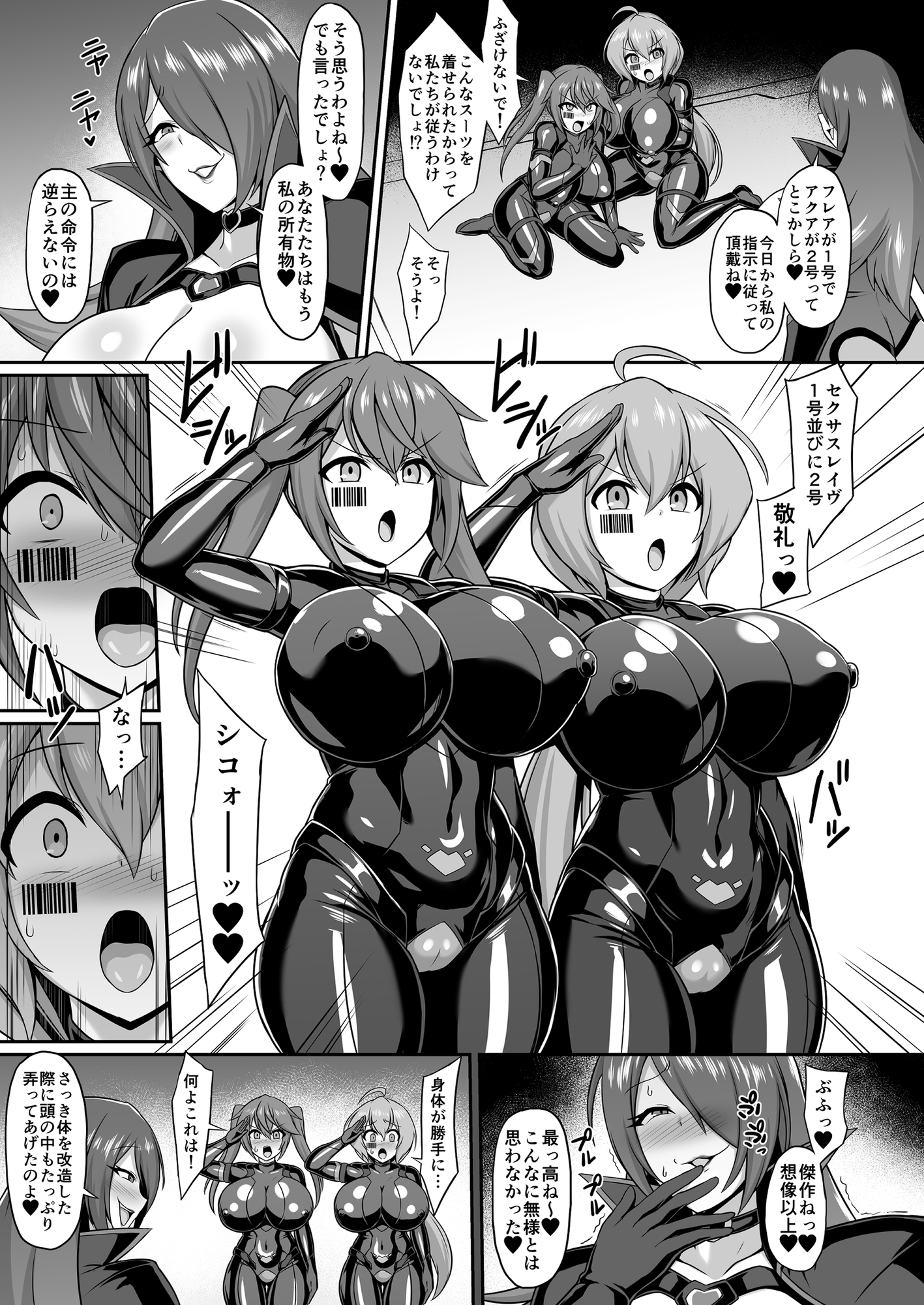 聖装煌姫セイクリッドフレア&アクア -無様戦闘員化尊厳破壊計画- 画像5