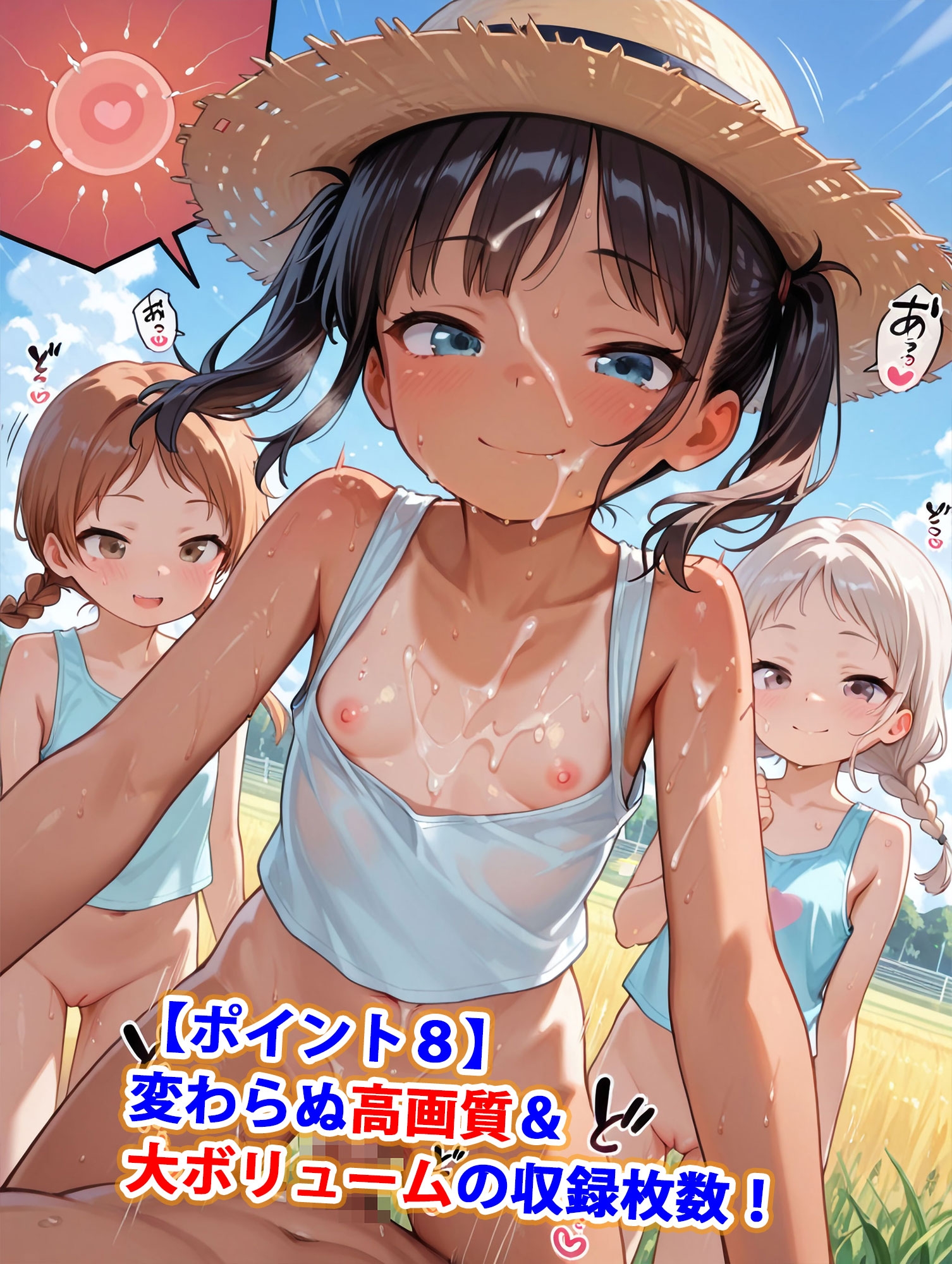 タンクトップ○リ少女純ハーレム_9