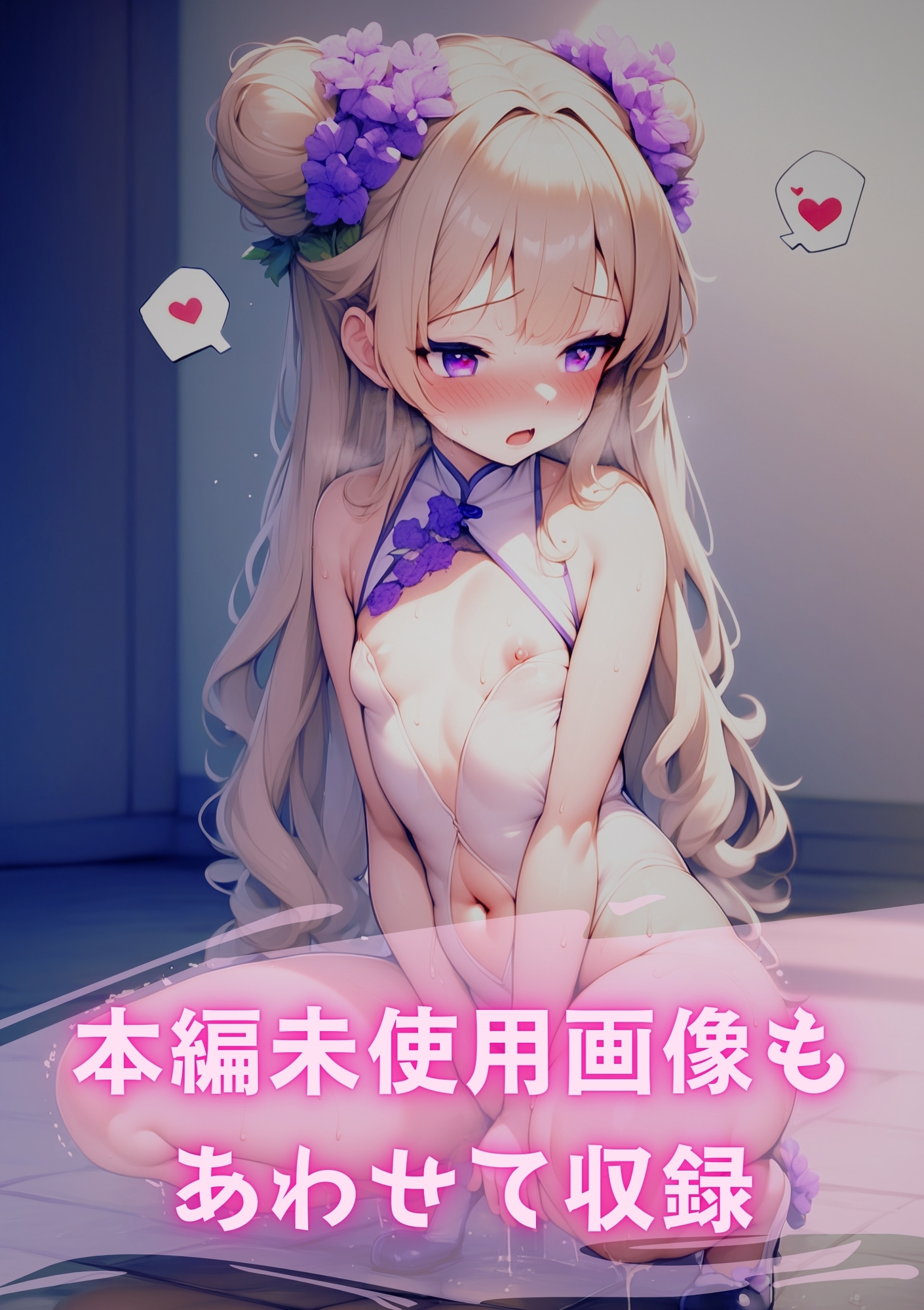 テンタクソロジー Act05:三女 ユキ 艶姿変身ミッション 画像8