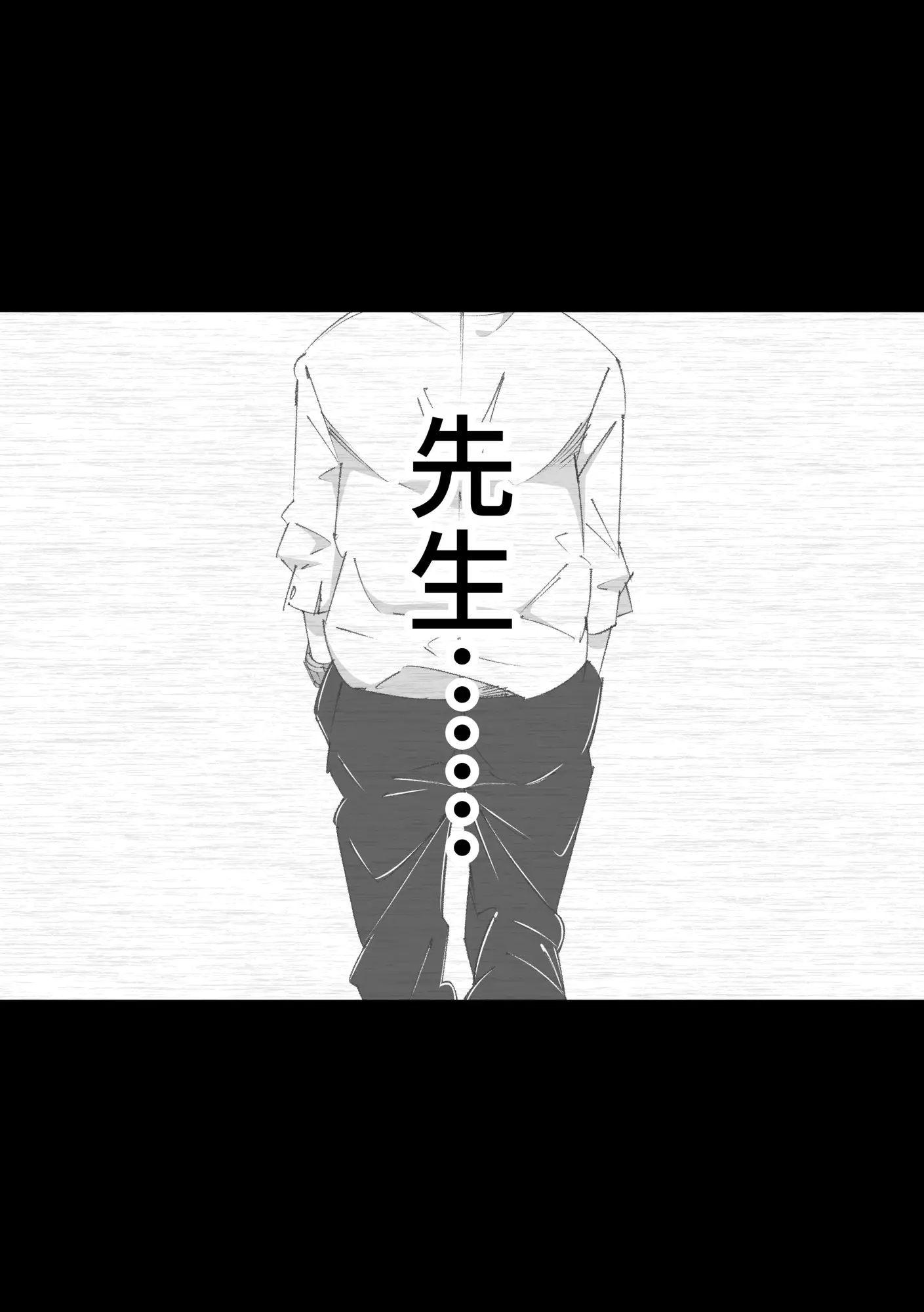 せんせいとオナホちゃん サンプル画像 10