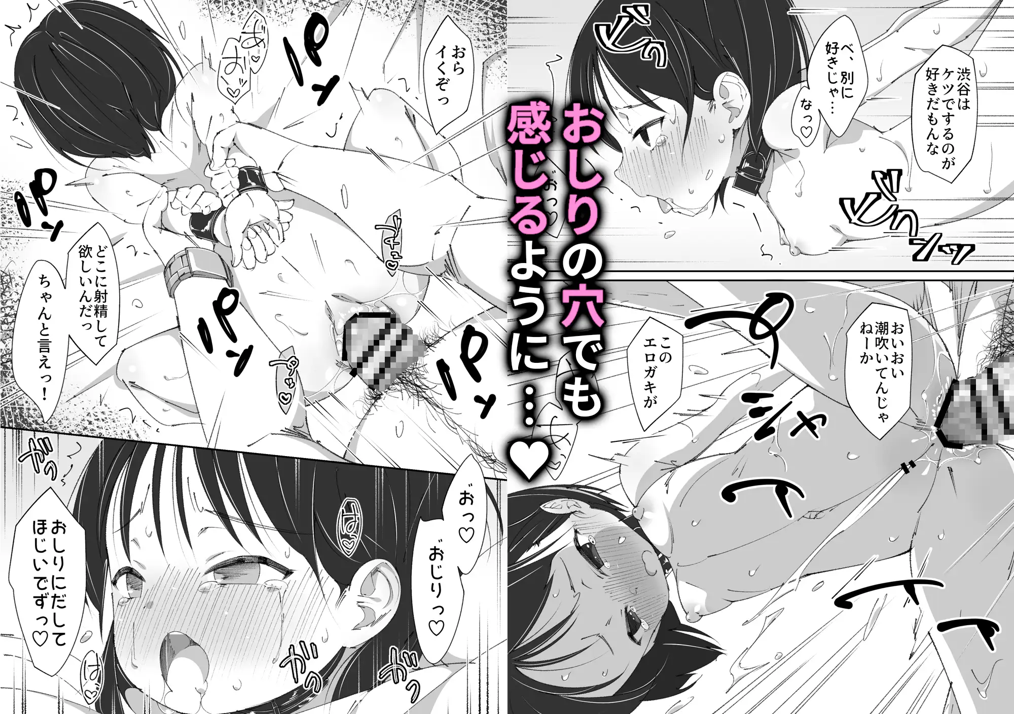 せんせいとオナホちゃん サンプル画像 4