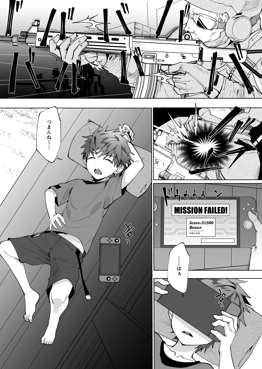 波間のぼくら 離島のいとこと海岸で野外えっち パイオニア99号 エロ漫画2