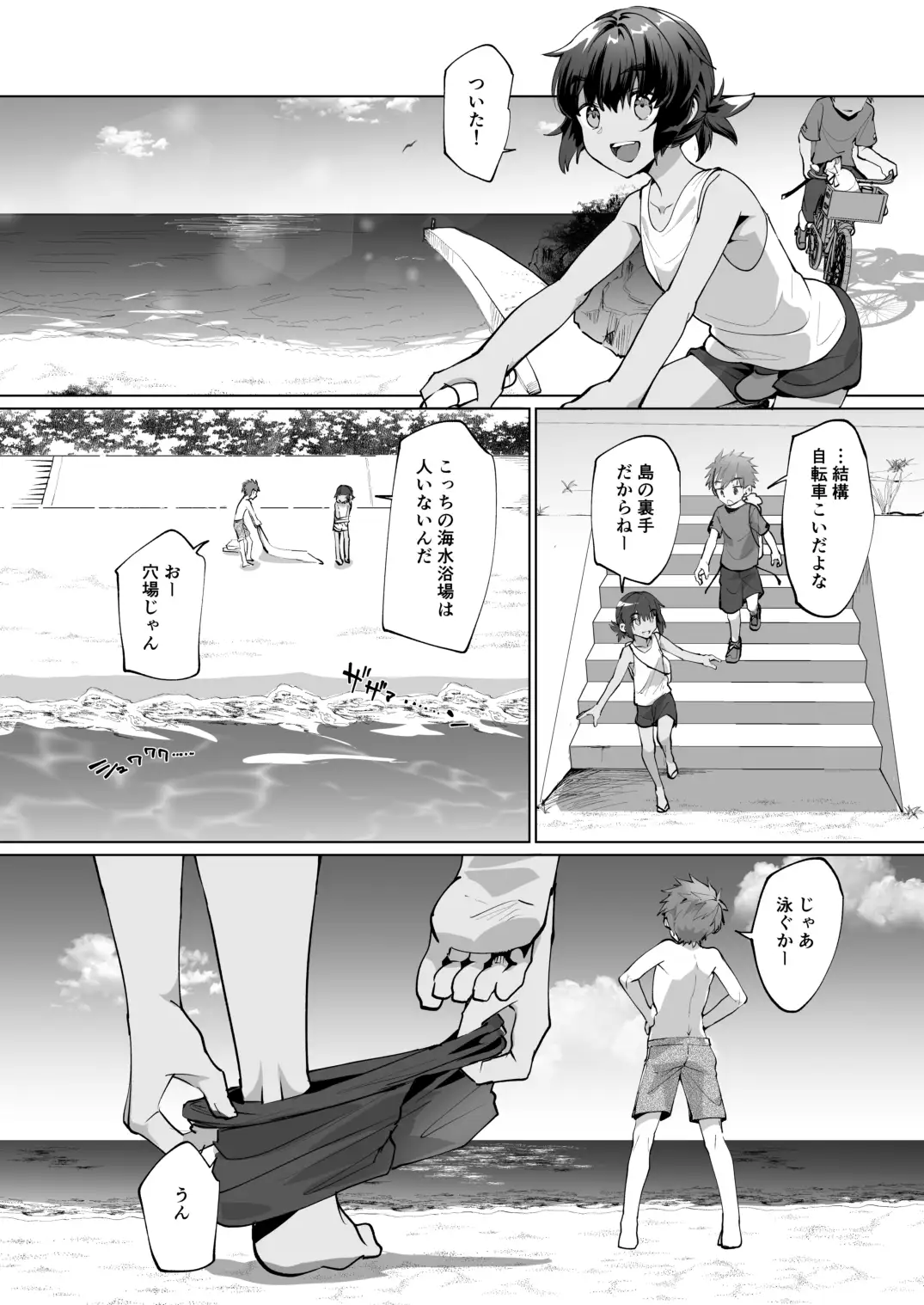 波間のぼくら 離島のいとこと海岸で野外えっち パイオニア99号 エロ漫画5