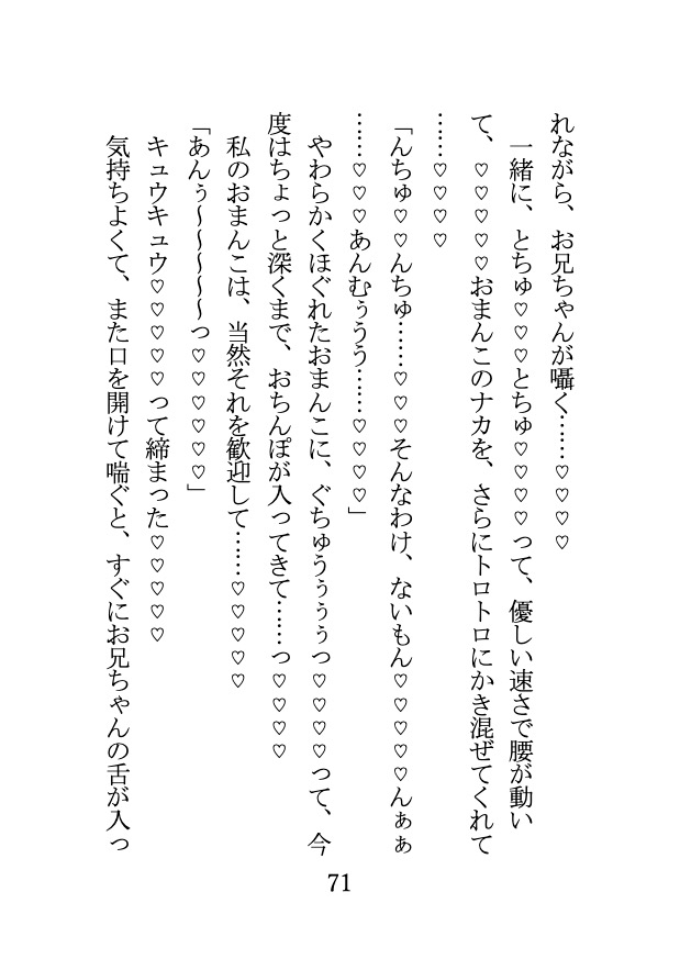 涼しげお義兄ちゃんといちゃらぶ日和 〜 優しいイラマでぐぽぐぽ喉奥責め〜