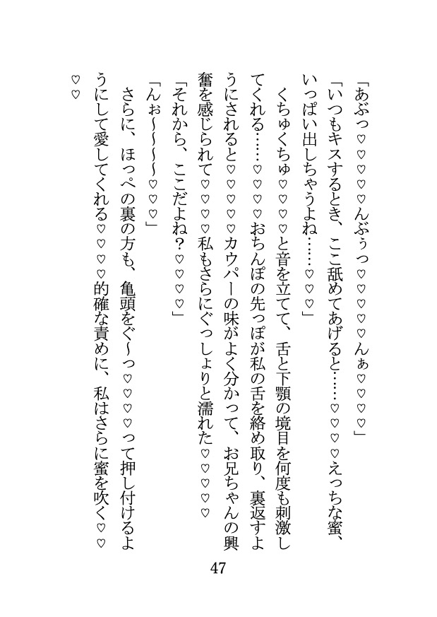 涼しげお義兄ちゃんといちゃらぶ日和 〜 優しいイラマでぐぽぐぽ喉奥責め〜
