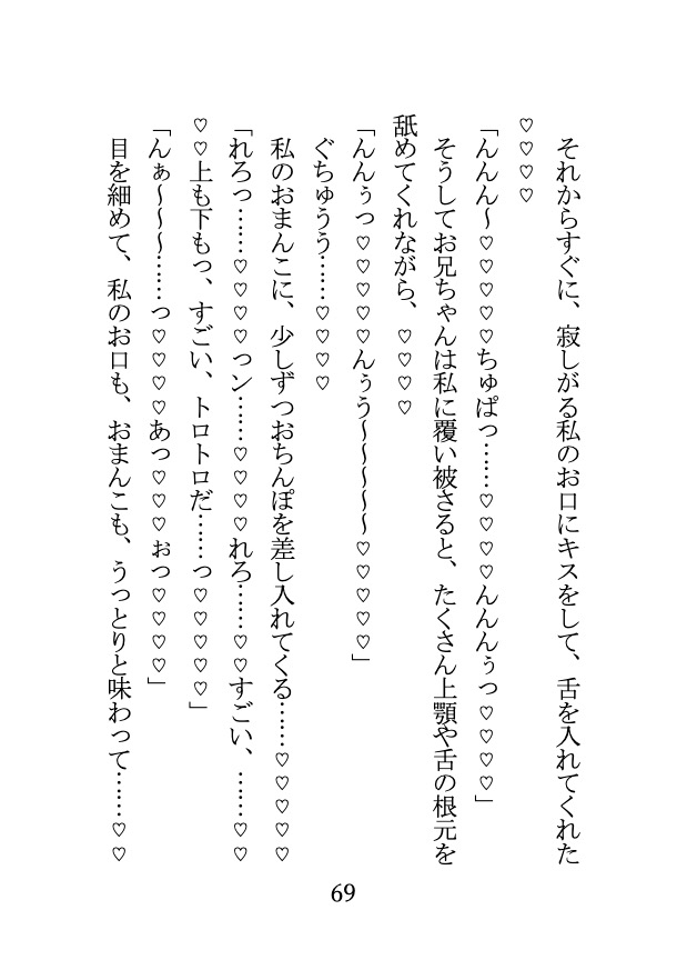 涼しげお義兄ちゃんといちゃらぶ日和 〜 優しいイラマでぐぽぐぽ喉奥責め〜
