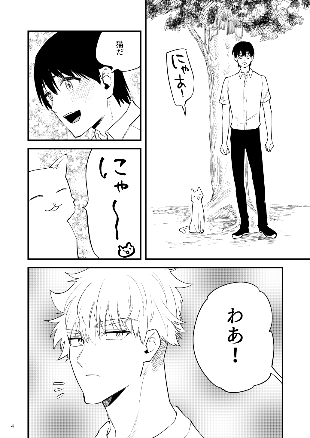 魔王の監視役