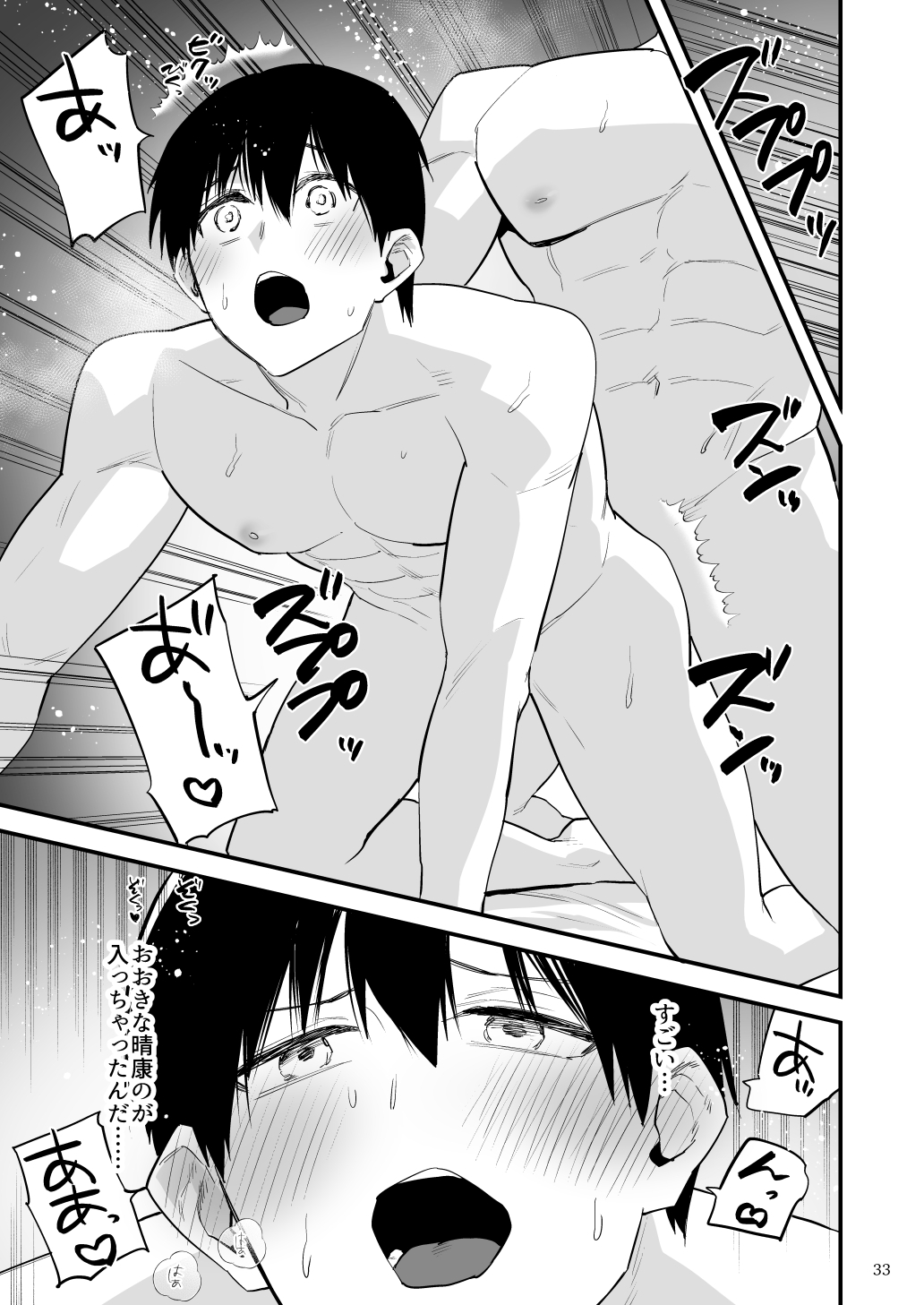魔王の監視役