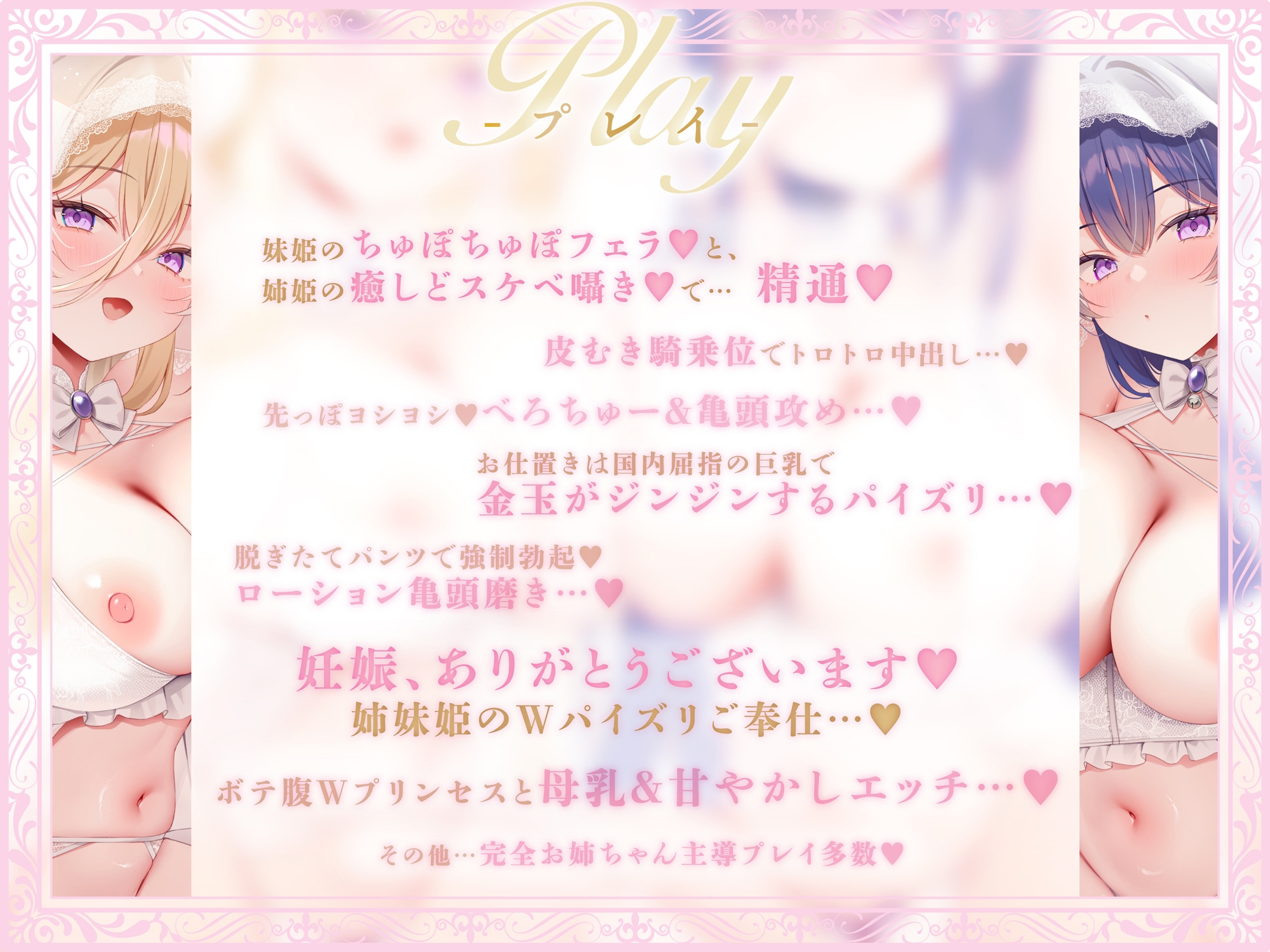✅5大特典付✅【おねショタ×あまあま子作り♡】ノーブルおまんこWプリンセス～ショタ王子と孕み姫～【お姉ちゃん達と子作りエッチ♡】 画像6